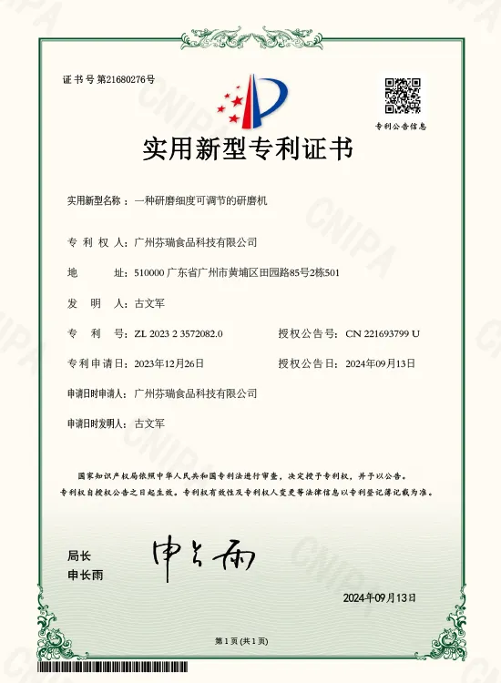 cnipa certificate